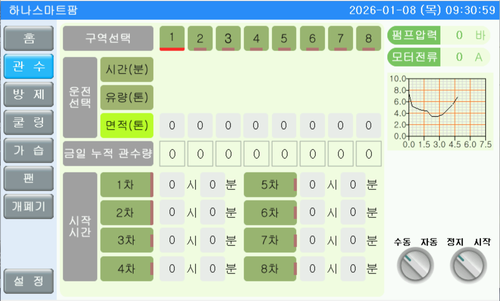 스크린샷 2026 01 08 093100