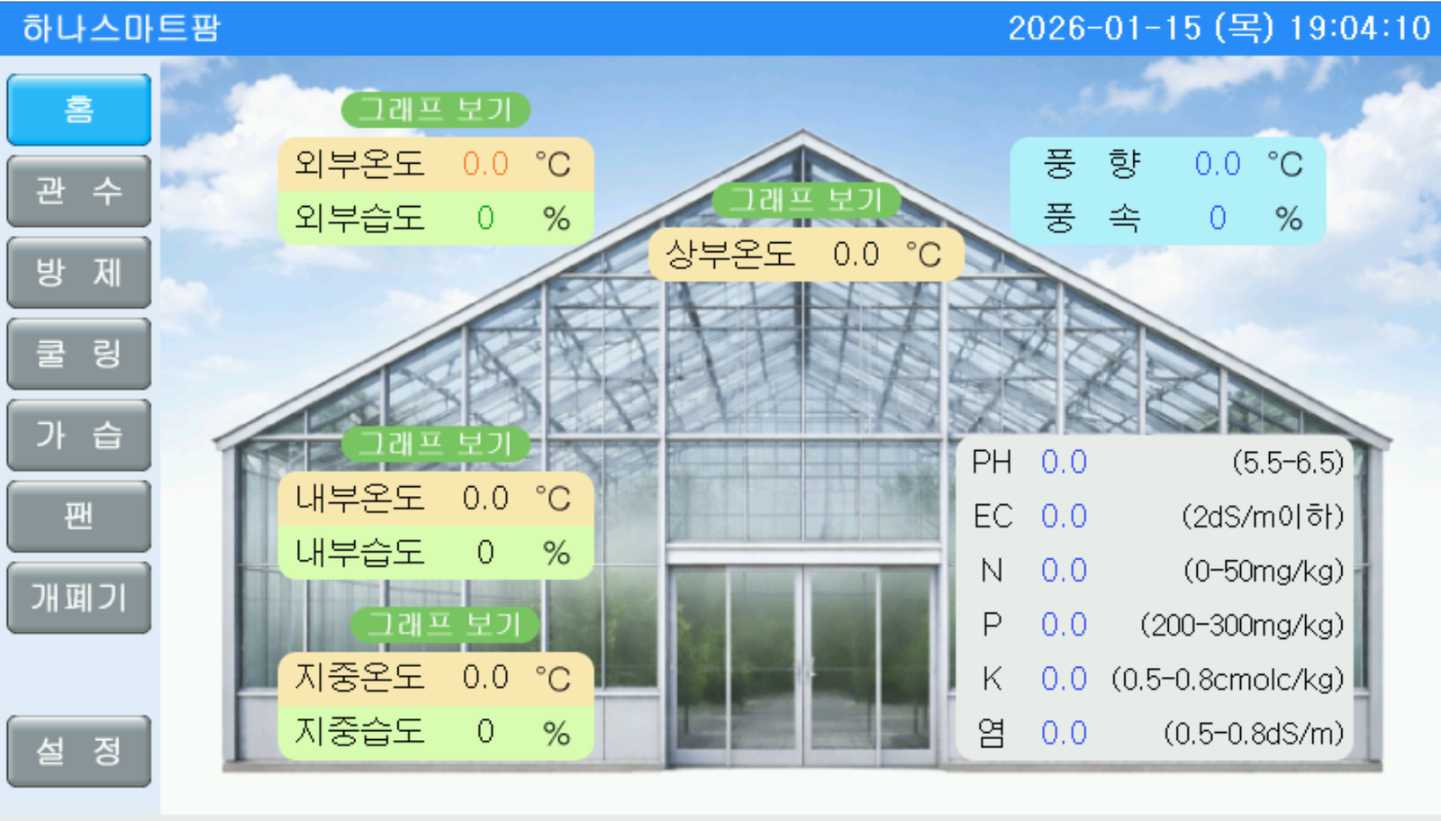 스크린샷 2026 01 15 190423